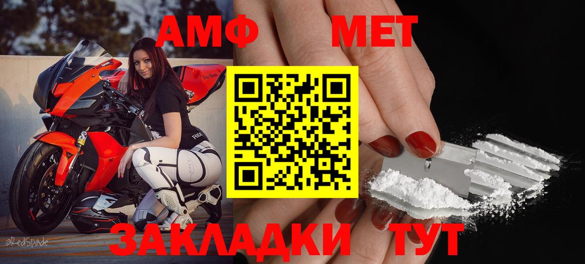 АМФЕТАМИН 98% Щёкино