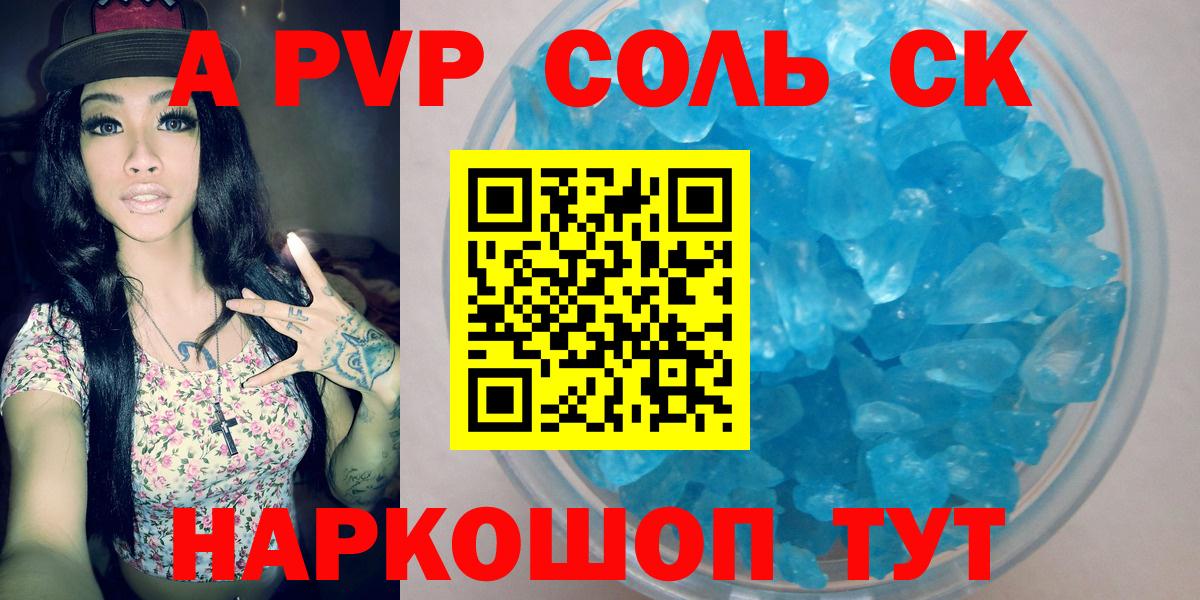A-PVP  купить   APVP кристаллы  Alfa_PVP крисы CK  Вход с VPN  Щёкино  Alfa_PVP кристаллы 