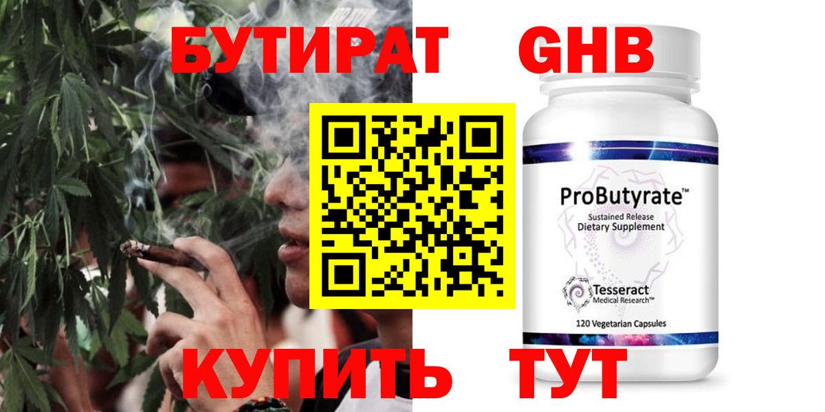 БУТИРАТ оксана  Вход с VPN  Щёкино 