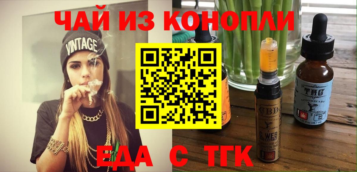 Щёкино  Еда ТГК конопля  Вход с VPN 