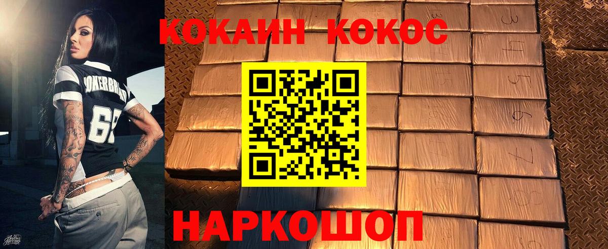 КОКАИН Fish Scale Щёкино