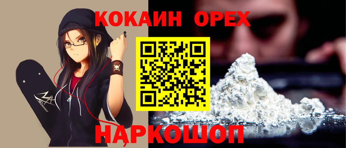 Cocaine VHQ  КОКАИН FishScale  Щёкино  Вход с VPN 