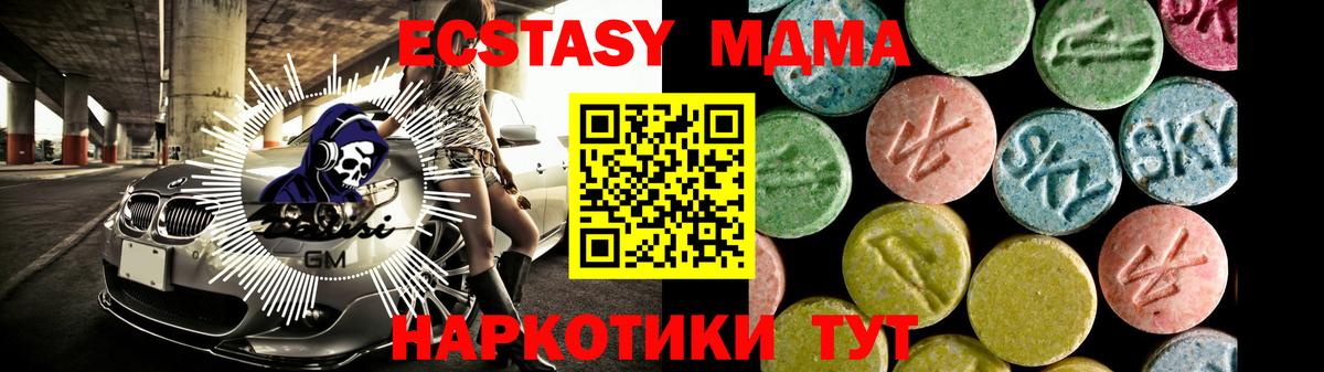 Щёкино  Ecstasy DUBAI  Вход с VPN  Ecstasy 300 mg 