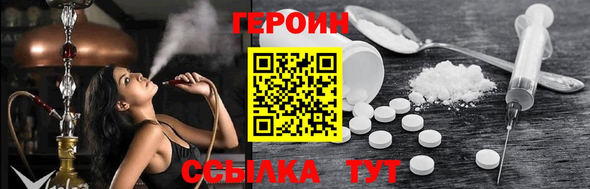 Героин VHQ  Героин  Щёкино  Вход с VPN 