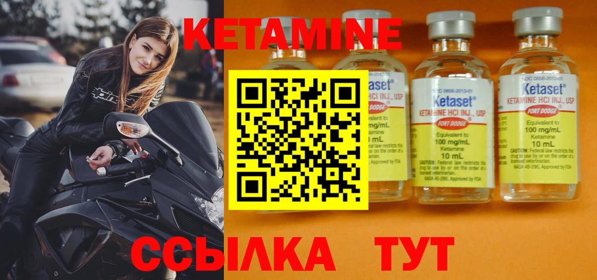 Кетамин ketamine  Вход с VPN  Щёкино 