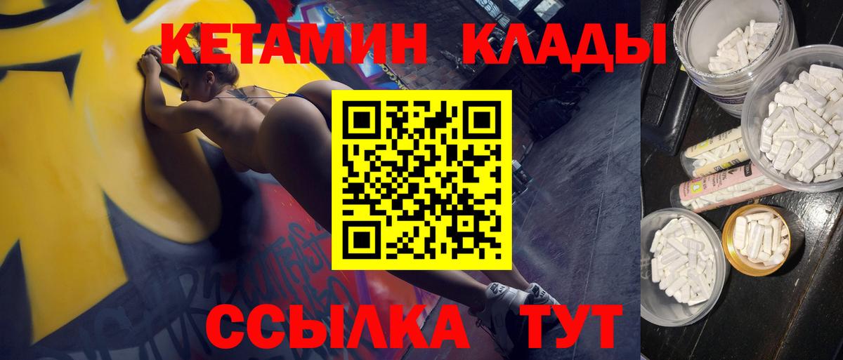 Кетамин ketamine Щёкино