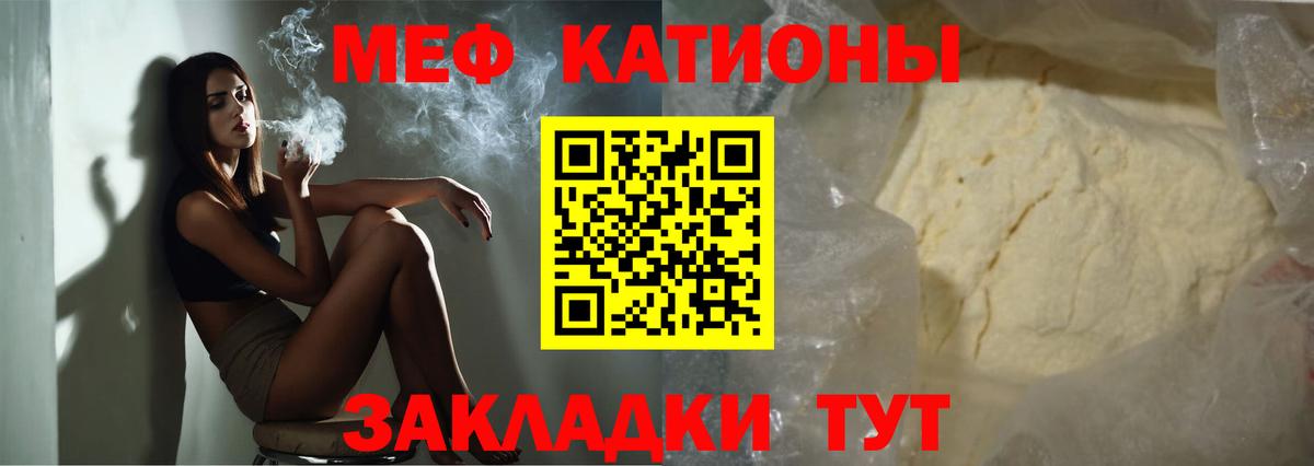 МЕФ  МЯУ-МЯУ 4 MMC  Щёкино  МЯУ-МЯУ  Мефедрон mephedrone  Вход с VPN 