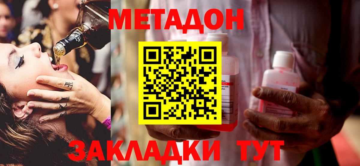 Метадон кристалл  блэк спрут вход  Щёкино  Вход с VPN  МЕТАДОН VHQ 