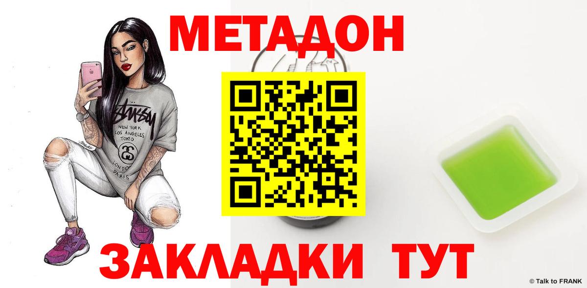 COCAIN  Каннабис  Codein  Щёкино  Гашиш  Мефедрон   Вход с VPN 