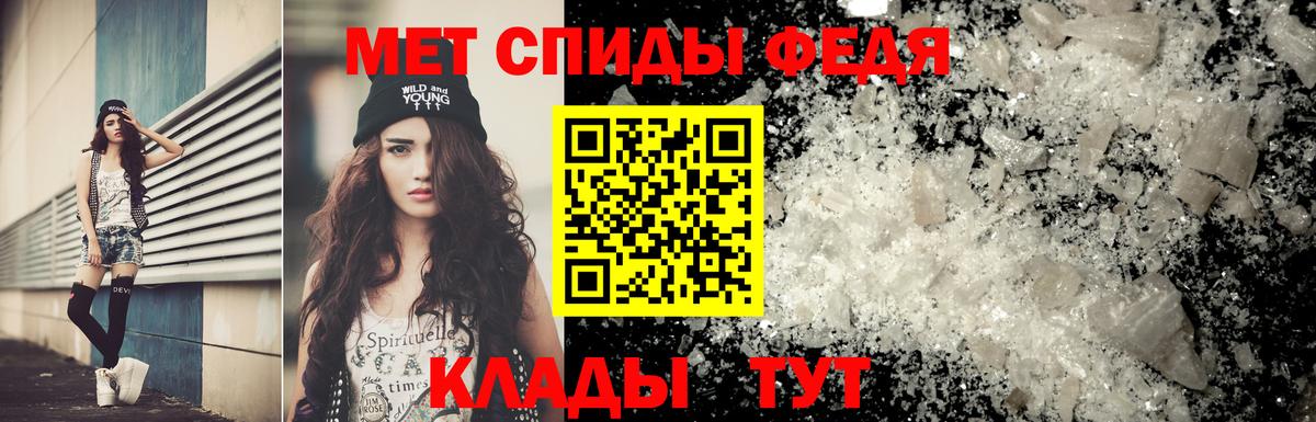 Первитин мет Щёкино