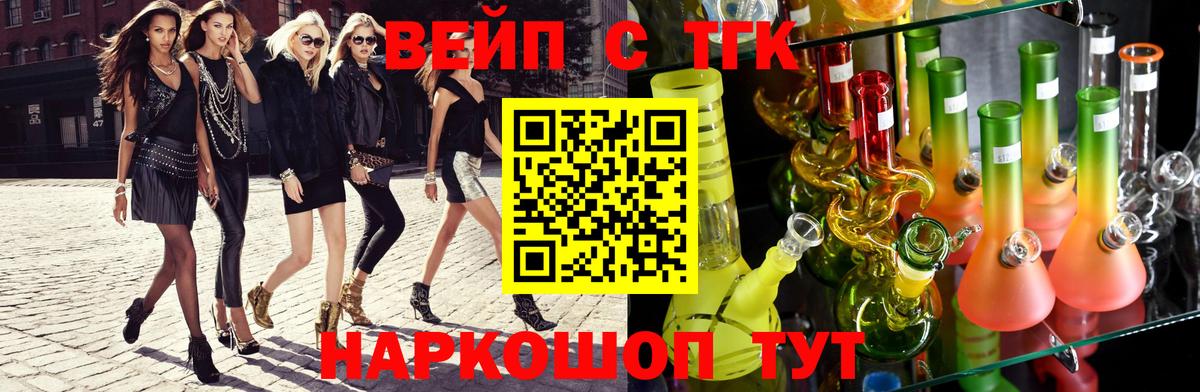 ТГК THC oil Щёкино