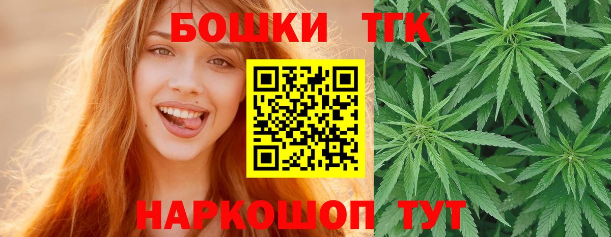 Канабис LSD WEED Щёкино